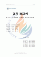 (결과) 피토관을 이용한 유속측정 실험 1페이지