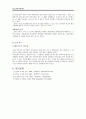 선체 저항 시험 8페이지