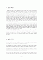 파형 해석 실험 2페이지