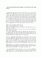노인의 성에 대해 개념, 원인을 작성하고 해결방안, 또는 찬성과 반대 등의 자신의 의견을 제시 1페이지