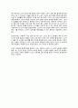 노인의 성에 대해 개념, 원인을 작성하고 해결방안, 또는 찬성과 반대 등의 자신의 의견을 제시 2페이지