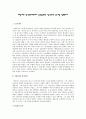 애들러의 성격심리학에서 출생순위와 성격과의 관계를 설명하라 - 성격이론, 출샌순위와 성격, 애들러 이론에 기초한 연구 1페이지