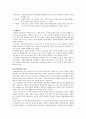 애들러의 성격심리학에서 출생순위와 성격과의 관계를 설명하라 - 성격이론, 출샌순위와 성격, 애들러 이론에 기초한 연구 3페이지
