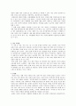 애들러의 성격심리학에서 출생순위와 성격과의 관계를 설명하라 - 성격이론, 출샌순위와 성격, 애들러 이론에 기초한 연구 5페이지