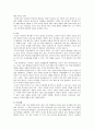 애들러의 성격심리학에서 출생순위와 성격과의 관계를 설명하라 - 성격이론, 출샌순위와 성격, 애들러 이론에 기초한 연구 7페이지
