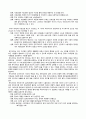 복지국가가 복지사회로 전환된 배경을 정리하고 미래의 정책 방향을 전망해 보시오 2페이지