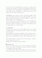 프로이드와 에릭슨의 심리발달 단계비교 3페이지