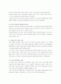 프로이드와 에릭슨의 심리발달 단계비교 5페이지