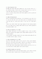 프로이드와 에릭슨의 심리발달 단계비교 6페이지
