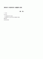 영유아기 오감자극과 뇌발달의 관계 1페이지