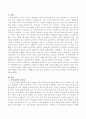 영유아기 오감자극과 뇌발달의 관계 2페이지