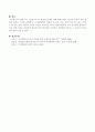 영유아기 오감자극과 뇌발달의 관계 4페이지