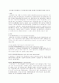 순수실험디자인(설계), 유사실험디자인(설계), 전실험디자인(설계)에 대해 논하시오 2페이지