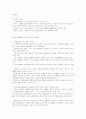 반두라(Bandura)의 관찰학습이론 4페이지