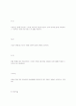 Beck의 인지치료 개념과 방법 7페이지