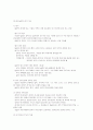 남성 성기관의 이해 5페이지