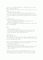 남성 성기관의 이해 6페이지