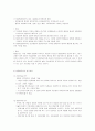 발달심리학의 개념과 특징 관련이론 3페이지