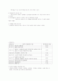 발달심리학의 개념과 특징 관련이론 4페이지