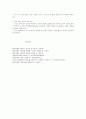 발달(development)에 대한 정의와 쟁점 5페이지
