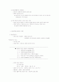 상담 - 관계(rapport)의 의미와 중요성 3페이지