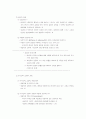 상담 - 관계(rapport)의 의미와 중요성 4페이지