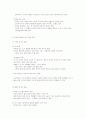 성(sex) 문화에 대한 이해 2페이지