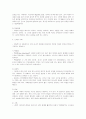 성격의 방어기제와 건전한 성격지도 4페이지