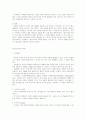 성격의 방어기제와 건전한 성격지도 5페이지