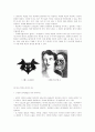성격의 방어기제와 건전한 성격지도 6페이지