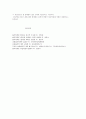 성에 대한 정체성과 성 역할 4페이지