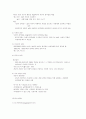 성역할 형성의 과정과 성전환 2페이지