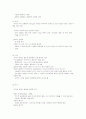 성적인 흥분과 반응 3페이지