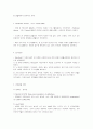 영재 아동 판별의 방법 2페이지