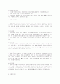 영재 아동 판별의 방법 5페이지