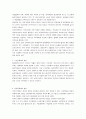 심리학의 활용 2페이지