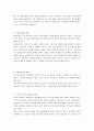 심리학의 활용 3페이지