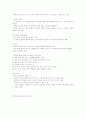여성 성기관의 이해 3페이지