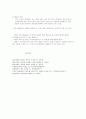 여성 성기관의 이해 8페이지