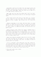 영재 아동을 위한 영재교육방법 7페이지