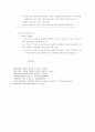 인간중심 상담이론의 주요개념 6페이지