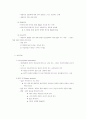 정신분석 상담의 상담목표, 상담과정, 상담기법, 상담기법 3페이지