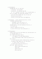 정신분석 상담의 상담목표, 상담과정, 상담기법, 상담기법 4페이지