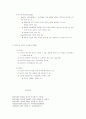 정신분석 상담의 상담목표, 상담과정, 상담기법, 상담기법 5페이지
