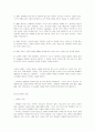 영재아의 개념과 특성 5페이지