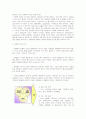 영재아의 개념과 특성 6페이지