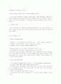 자아개념(self-concept)의 교육적 지도 2페이지