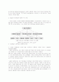 자아개념(self-concept)의 교육적 지도 3페이지
