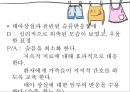 H-mole , 포상기태 .ppt 22페이지