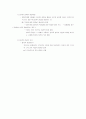 정신분석 상담이론의 심리적 문제 4페이지